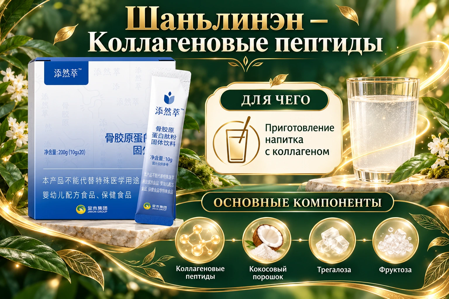 Шаньлинэн: назначение и основные компоненты
